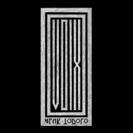 ALUK TODOLO - Voix - LP ALUK TODOLO - Voix - LP