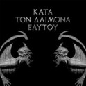 ROTTING CHRIST - Kata Ton Daimona Eaytoy - 2-LP Deluxe