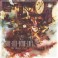 THE OLD DEAD TREE - The water fields - CD Digibook