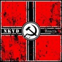 N.K.V.D -  Власть - CD Didisleeve