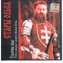 STARY OLSA (Стары Ольса) - Heroic epos (Singing knights and nobles Great Lithuania) - CD