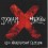 SIXX:A.M. - The Heroin Diaries Soundtrack 10th Anniversary Edition - CD