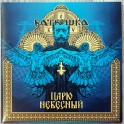 BATUSHKA - Tsarju Nebesny - LP Blue/Gold Gatefold