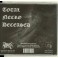 GHEESTENLAND / GRIM FUNERAL - Gheestenland / Grim Funeral - Split CD