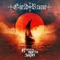 GJELDRUNE - В Парусах Цвета Зари - CD