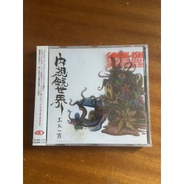 GONIN-ISH - Naishikyo-Sekai - CD 