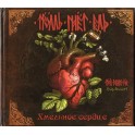 TROLL BENDS FIR - (Хмельное Сердце) Hopheart - CD Digibook