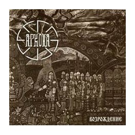 ARKONA - Возрождение (Revival) - CD